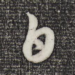 白