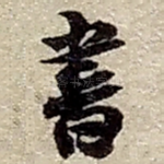 書