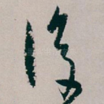 後