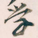 学