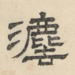 法