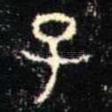 子