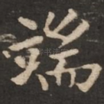 端