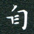 自