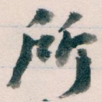 所