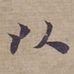 以