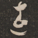建