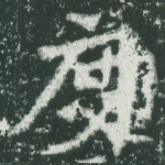 度