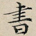 书