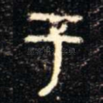 于