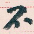 不