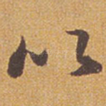 以