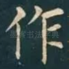 作