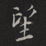 望