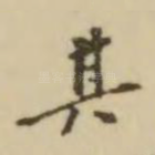 其