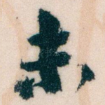 未