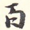 百