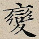 变