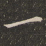 一