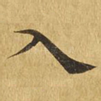 入