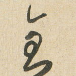 金
