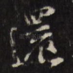 还