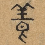 养