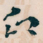 印