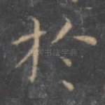 于