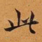 此