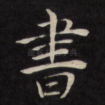 书