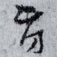 房