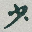 少