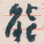 能