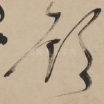 顾