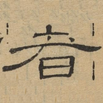 者