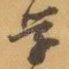 学