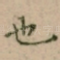 也