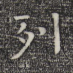 列