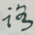 路