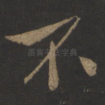 不