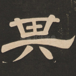 其