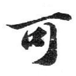 可