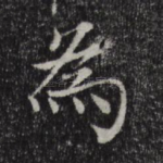 为