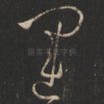 运