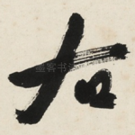 右