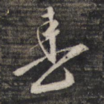 春