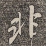 非
