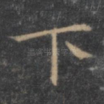 下