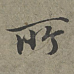 所